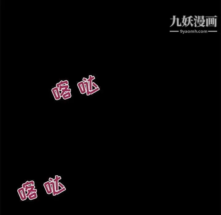 小说家的暧昧 第40话 第75页