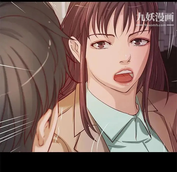 小说家的暧昧 第40话 第23页