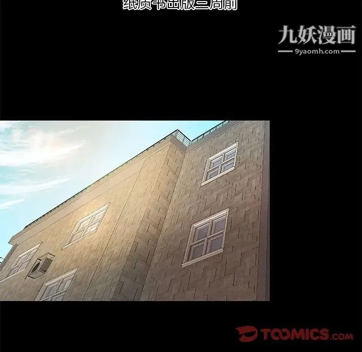 小说家的暧昧 第40话 第6页