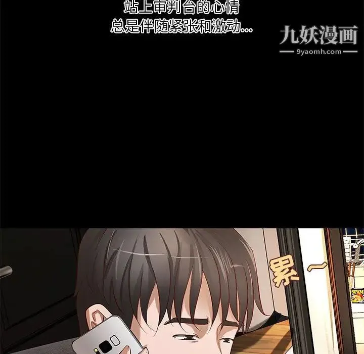小说家的暧昧 第40话 第9页