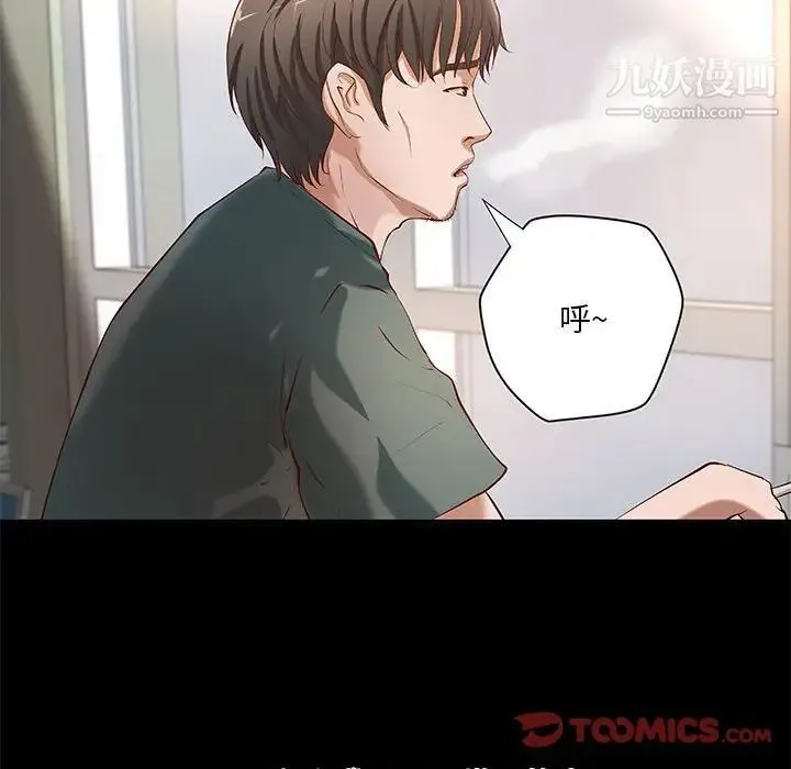 小说家的暧昧 第40话 第56页