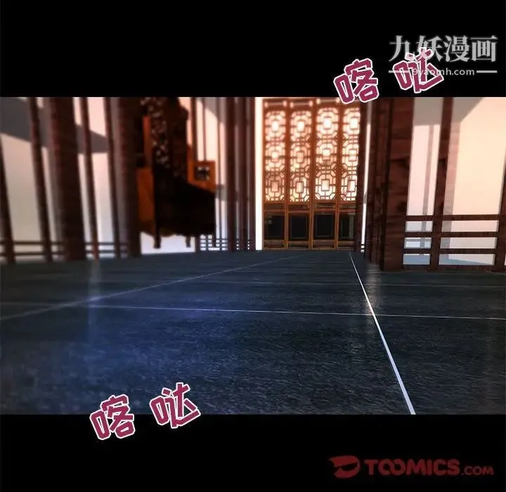 小说家的暧昧 第40话 第76页