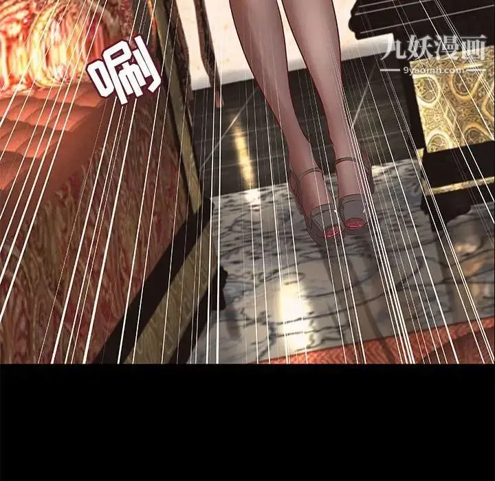 小说家的暧昧 第40话 第83页