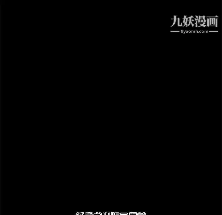 小说家的暧昧 第40话 第5页