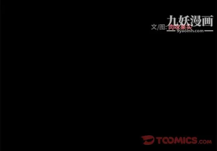 小说家的暧昧 第40话 第4页