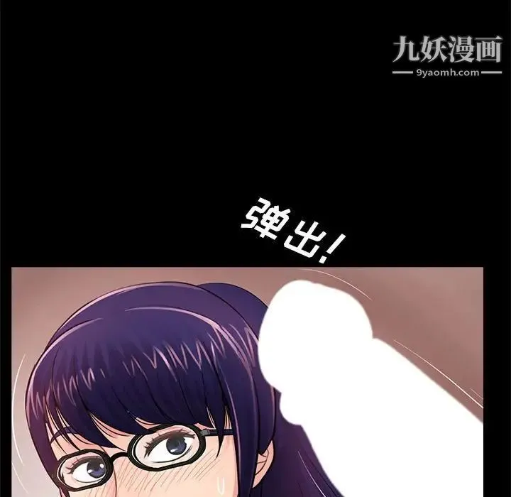 重新爱你 第21话 第90页