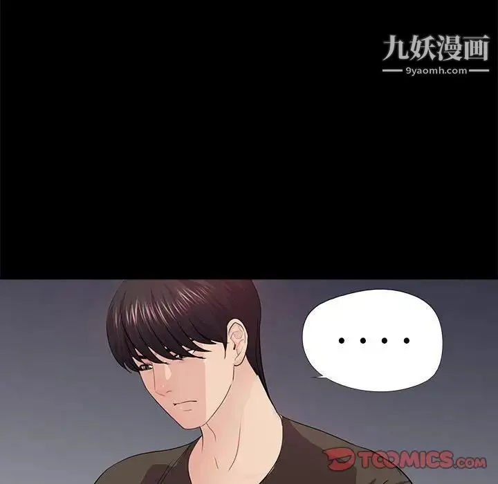 重新爱你 第21话 第109页