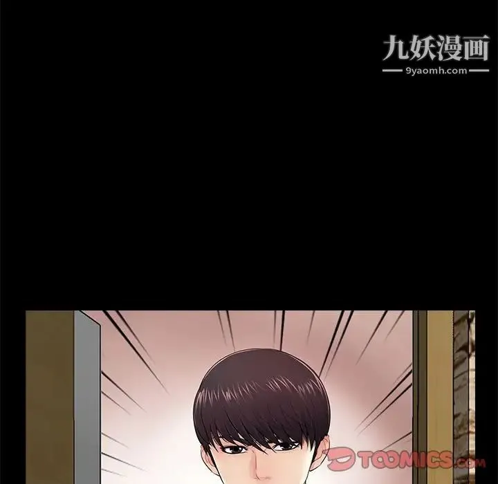 重新爱你 第21话 第31页