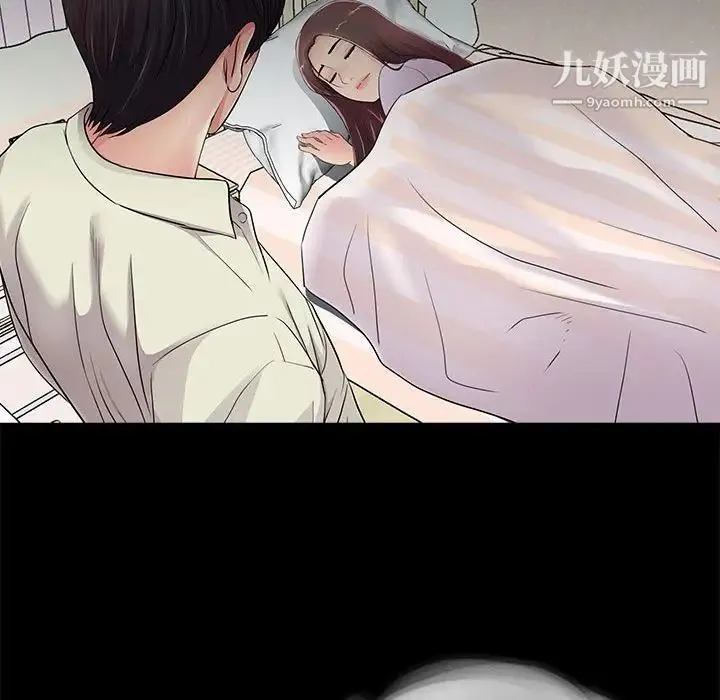 重新爱你 第21话 第70页