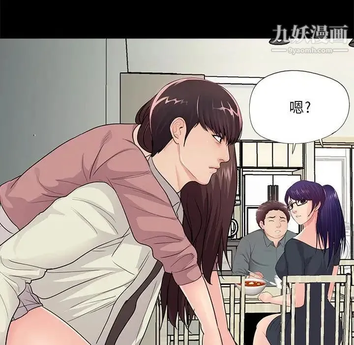 重新爱你 第21话 第60页