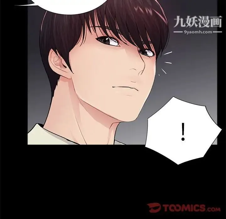 重新爱你 第21话 第73页