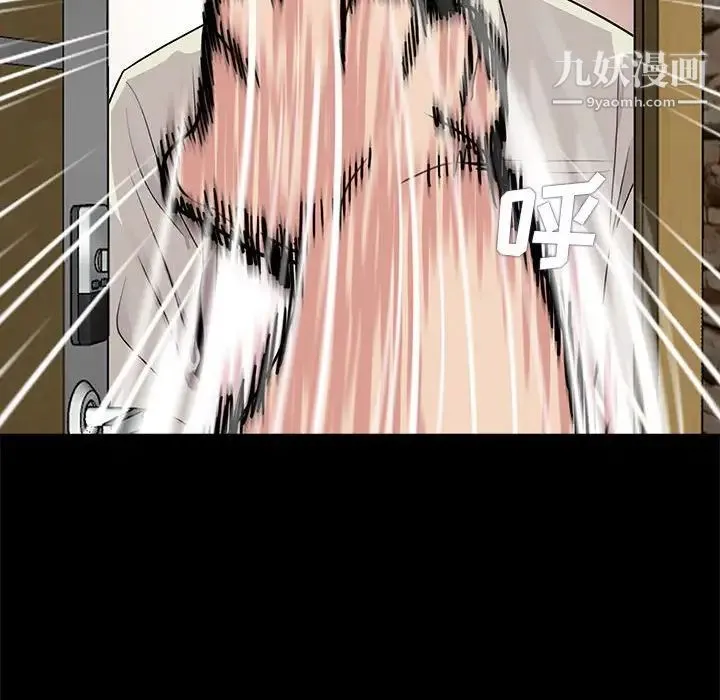 重新爱你 第21话 第34页
