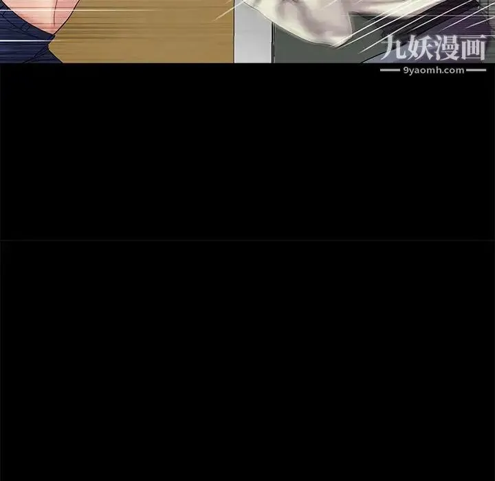 重新爱你 第21话 第36页