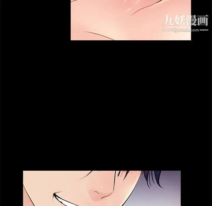 重新爱你 第21话 第15页