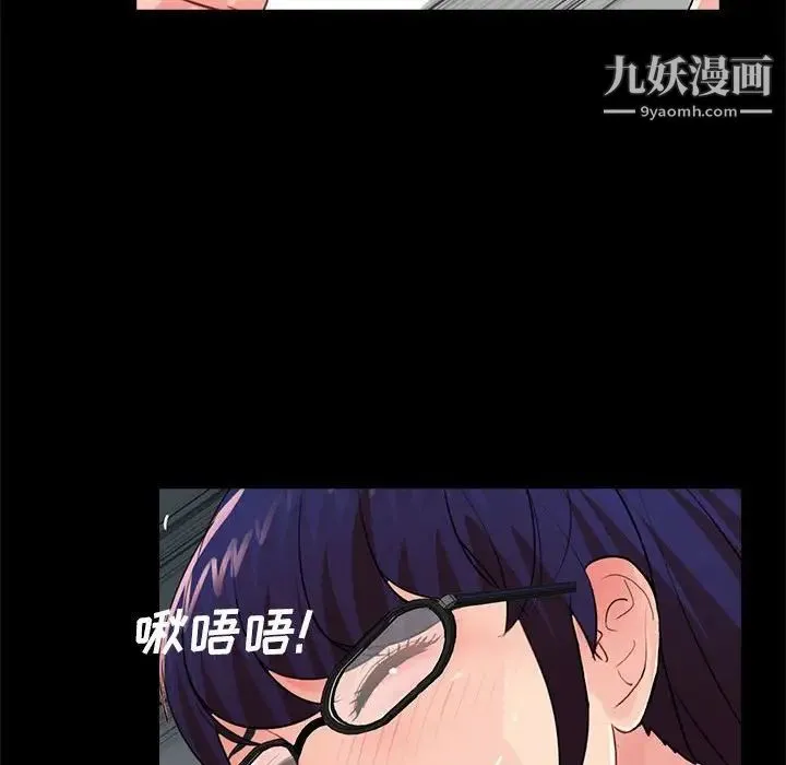 重新爱你 第21话 第106页
