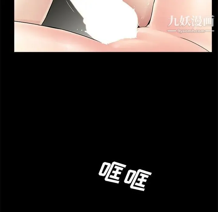 重新爱你 第21话 第17页