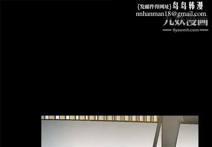 重新爱你 第21话 第1页