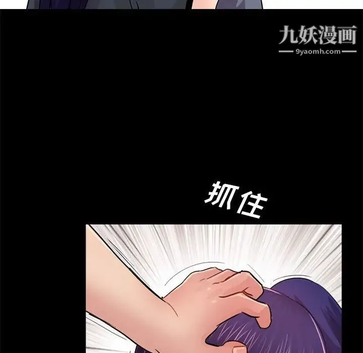重新爱你 第21话 第111页
