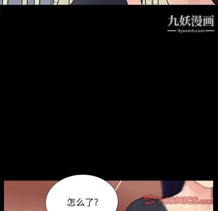 重新爱你 第21话 第67页