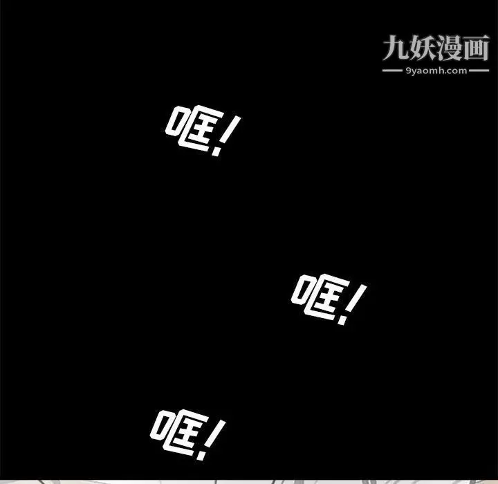 重新爱你 第21话 第18页