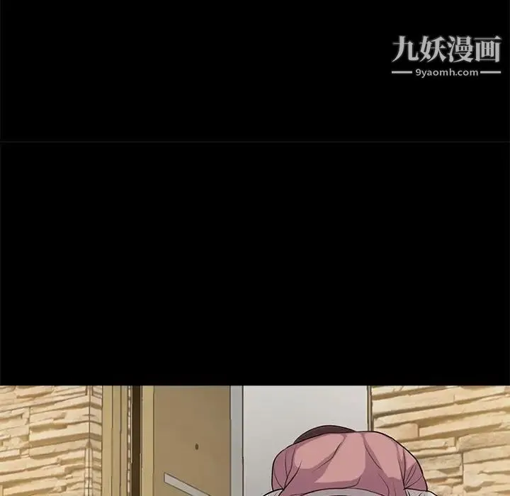 重新爱你 第21话 第48页