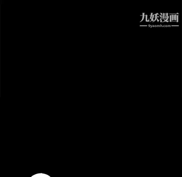 重新爱你 第21话 第54页