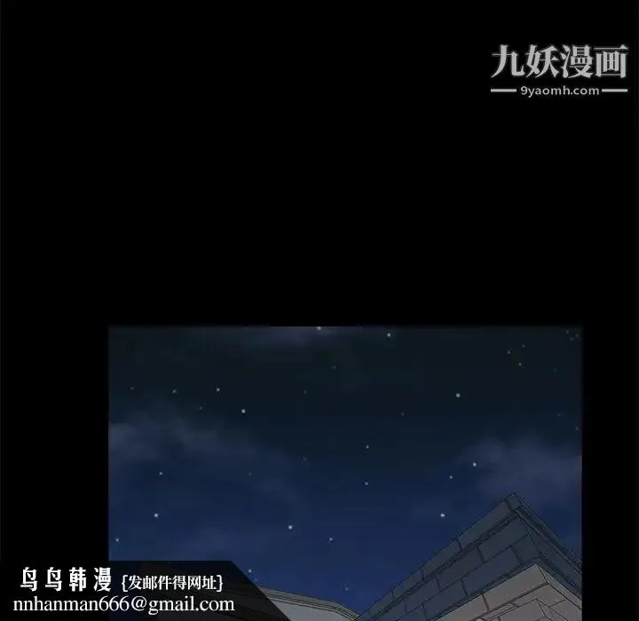 重新爱你 第21话 第58页