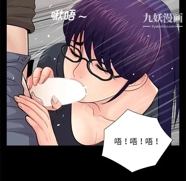 重新爱你 第21话 第108页