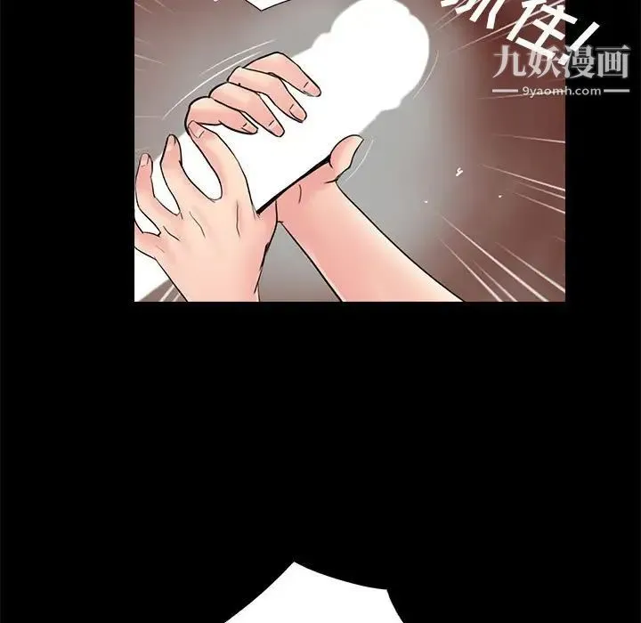 重新爱你 第21话 第100页