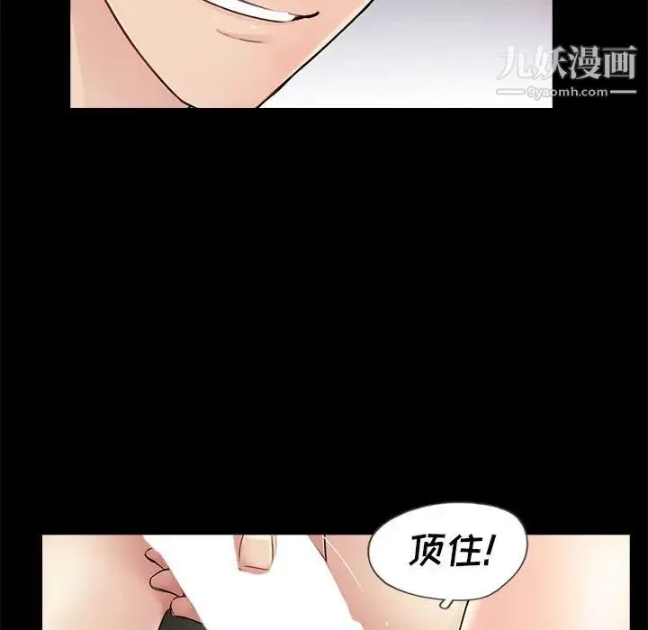 重新爱你 第21话 第16页