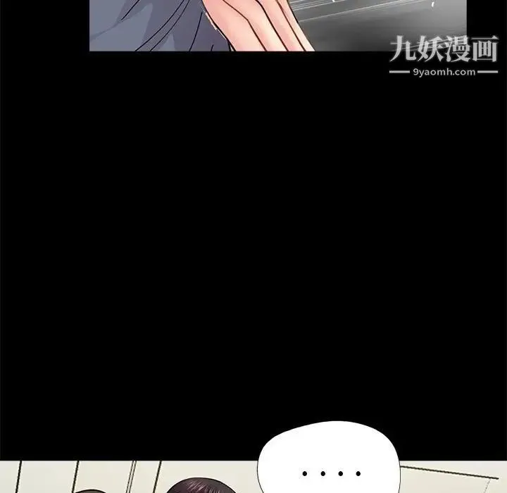 重新爱你 第21话 第102页