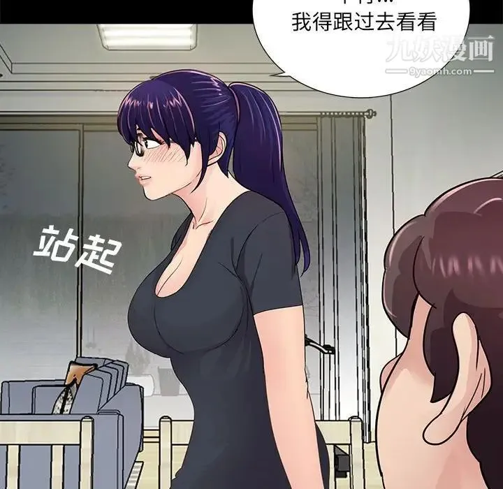 重新爱你 第21话 第66页