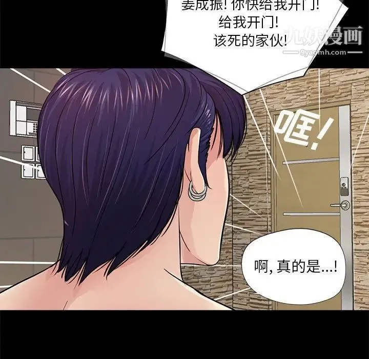 重新爱你 第21话 第22页