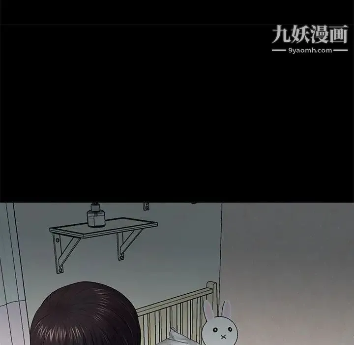 重新爱你 第21话 第69页