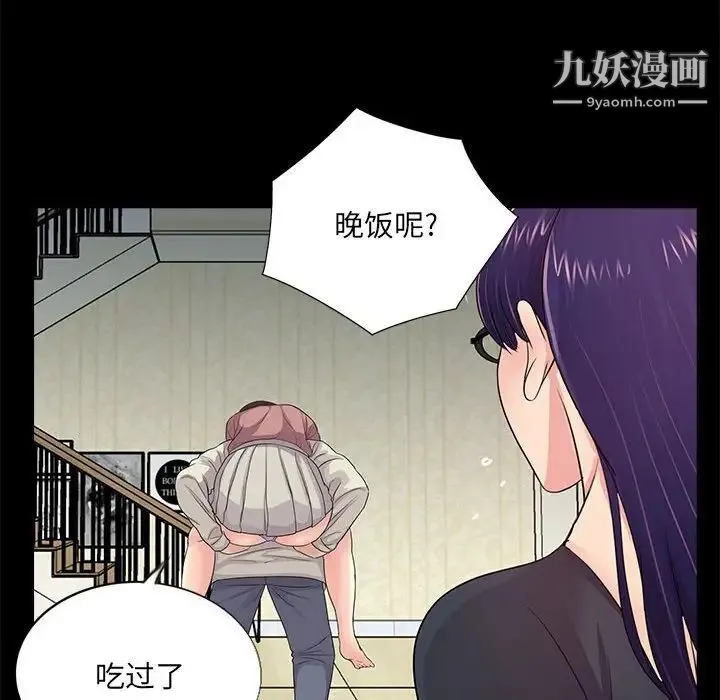 重新爱你 第21话 第63页