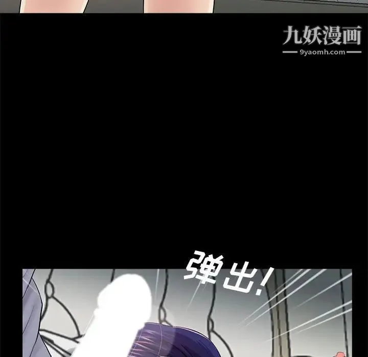 重新爱你 第18话 第53页