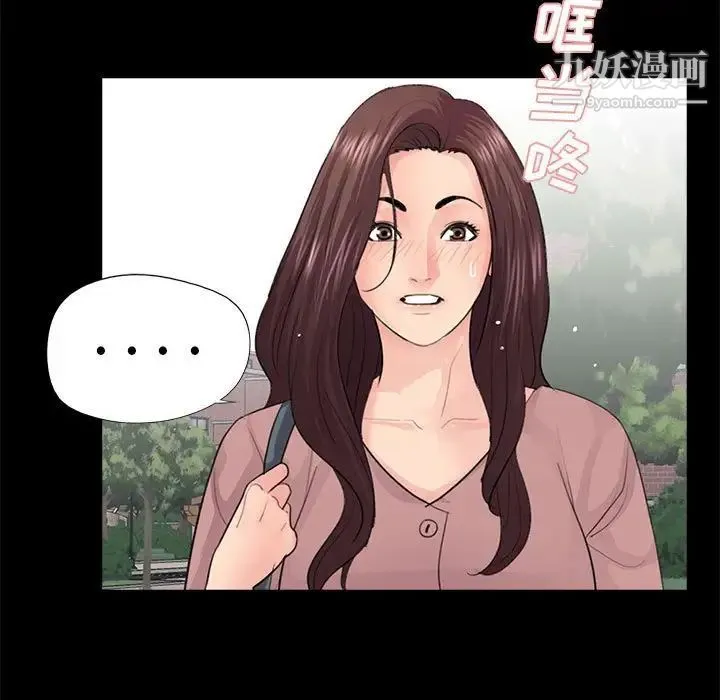 重新爱你 第18话 第103页
