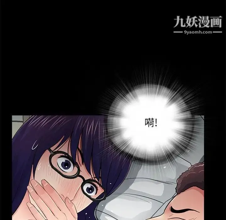 重新爱你 第18话 第22页