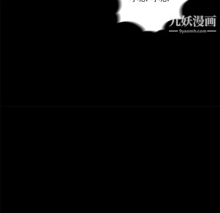 重新爱你 第18话 第76页