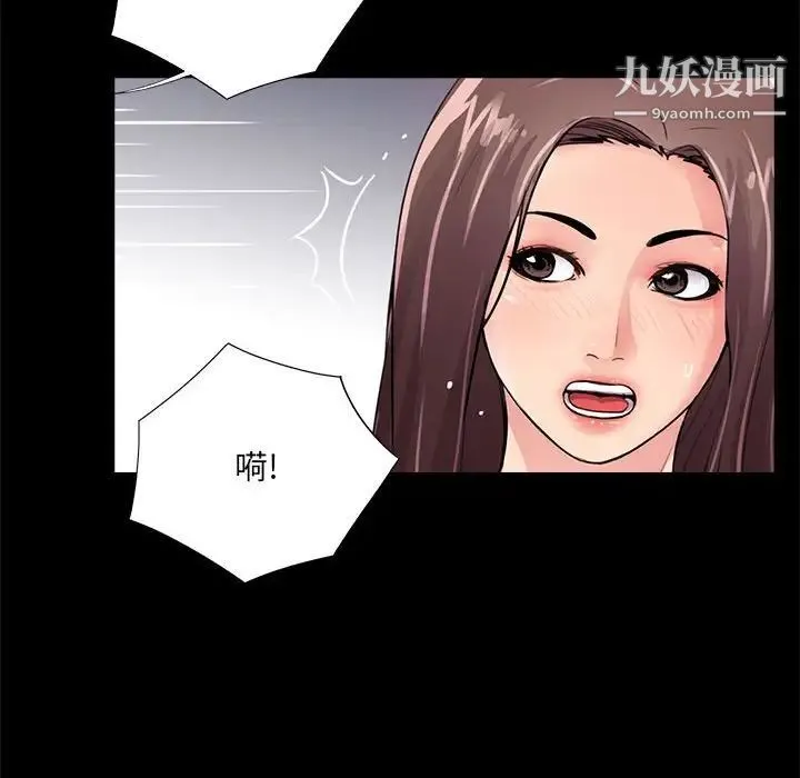重新爱你 第18话 第90页