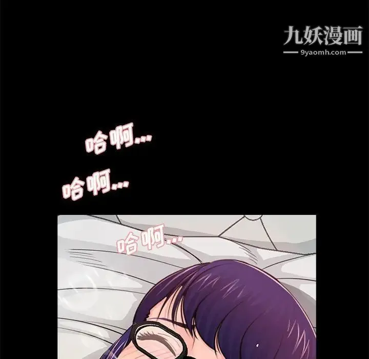 重新爱你 第18话 第43页