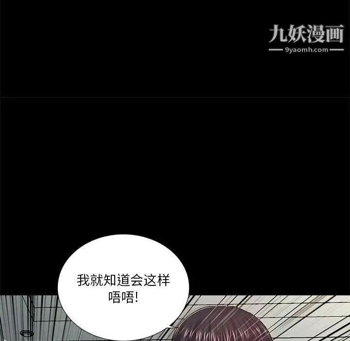 重新爱你 第18话 第65页