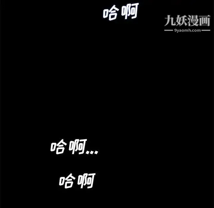 重新爱你 第18话 第84页