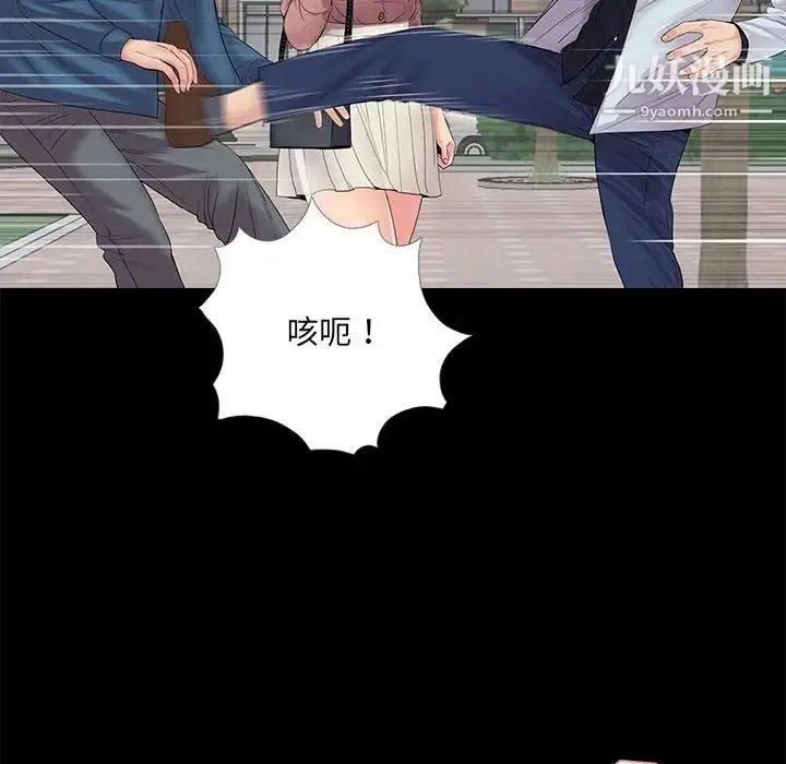 重新爱你 第18话 第102页