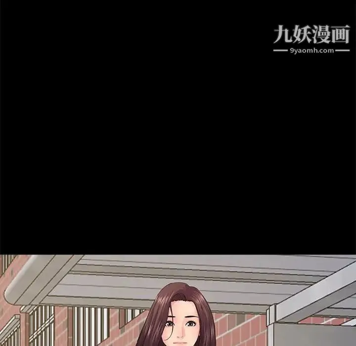 重新爱你 第18话 第87页