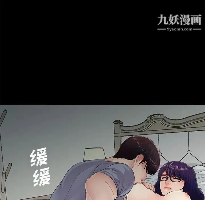 重新爱你 第18话 第11页