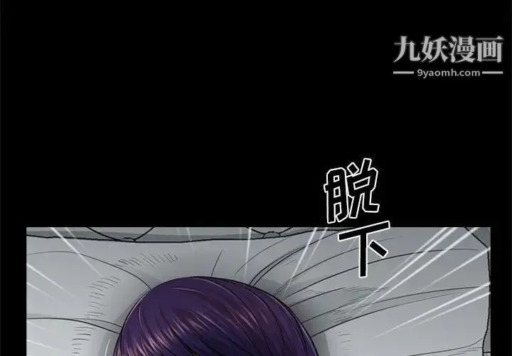 重新爱你 第18话 第3页
