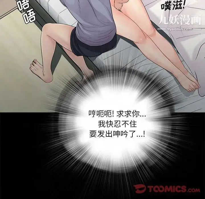 重新爱你 第18话 第20页