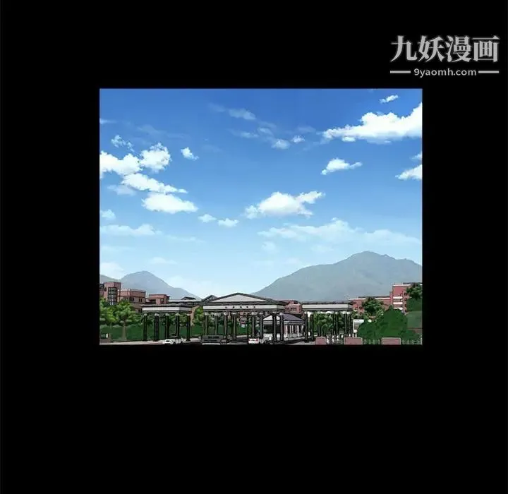 重新爱你 第11话 第95页