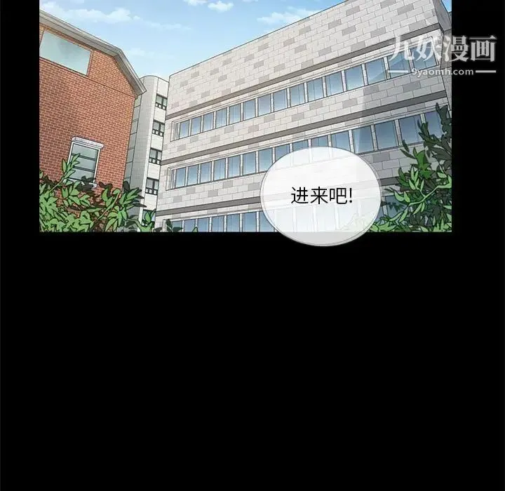重新爱你 第11话 第33页